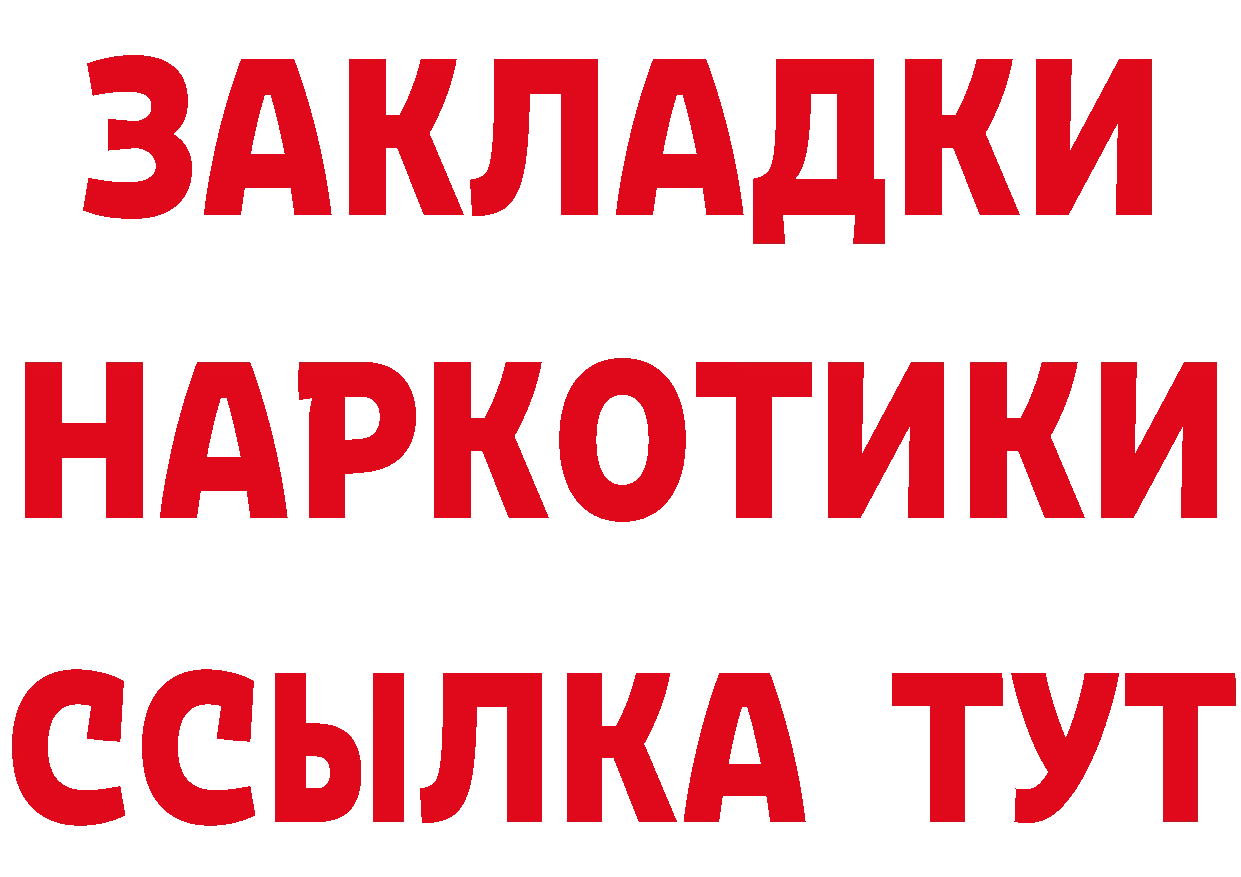 Героин белый ссылки дарк нет блэк спрут Анжеро-Судженск