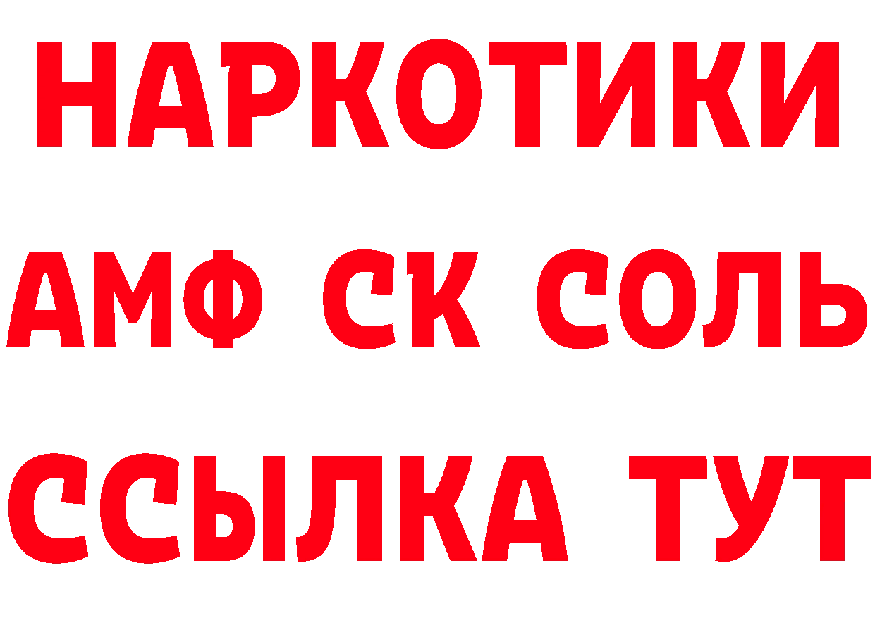 АМФ VHQ ТОР это блэк спрут Анжеро-Судженск